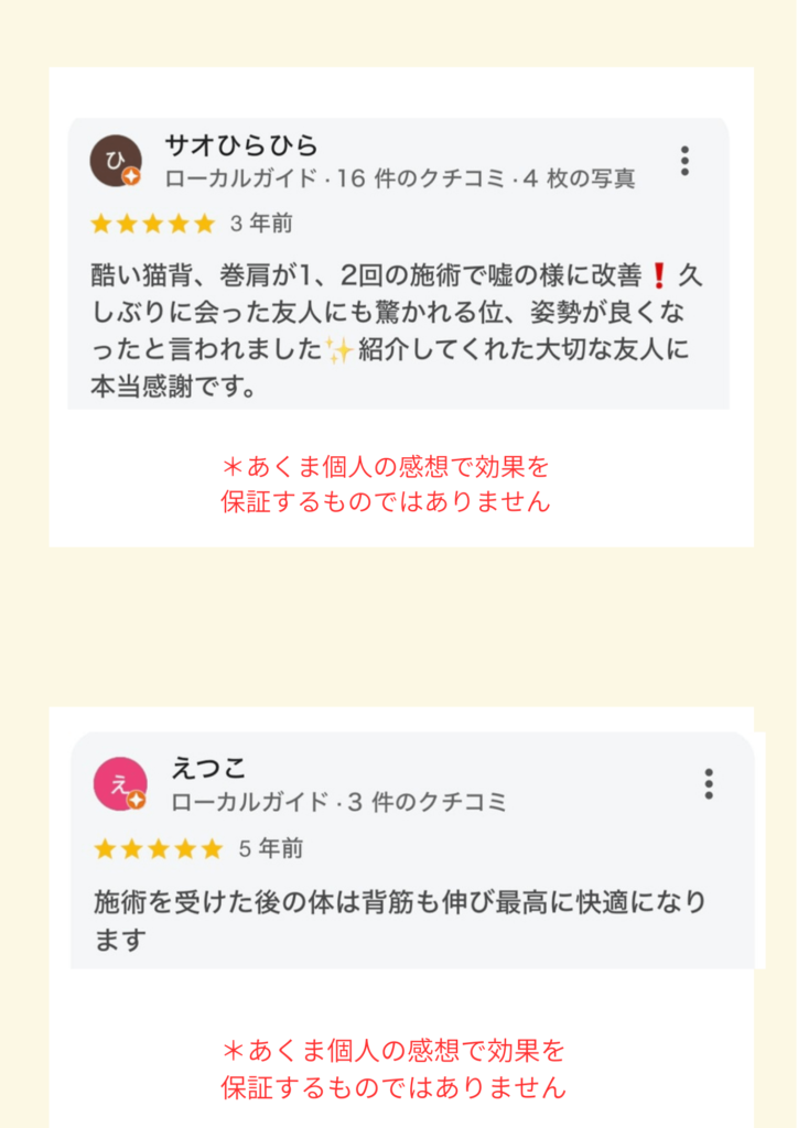 重症腰痛坐骨神経痛改善実績