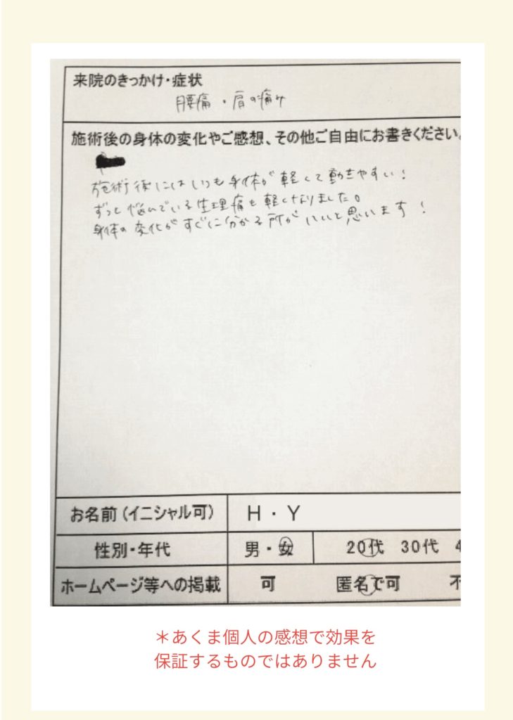 重症腰痛坐骨神経痛改善実績