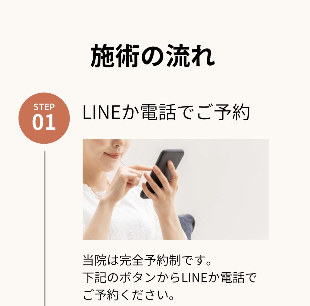 重度腰痛の相模整体施術の流れ1