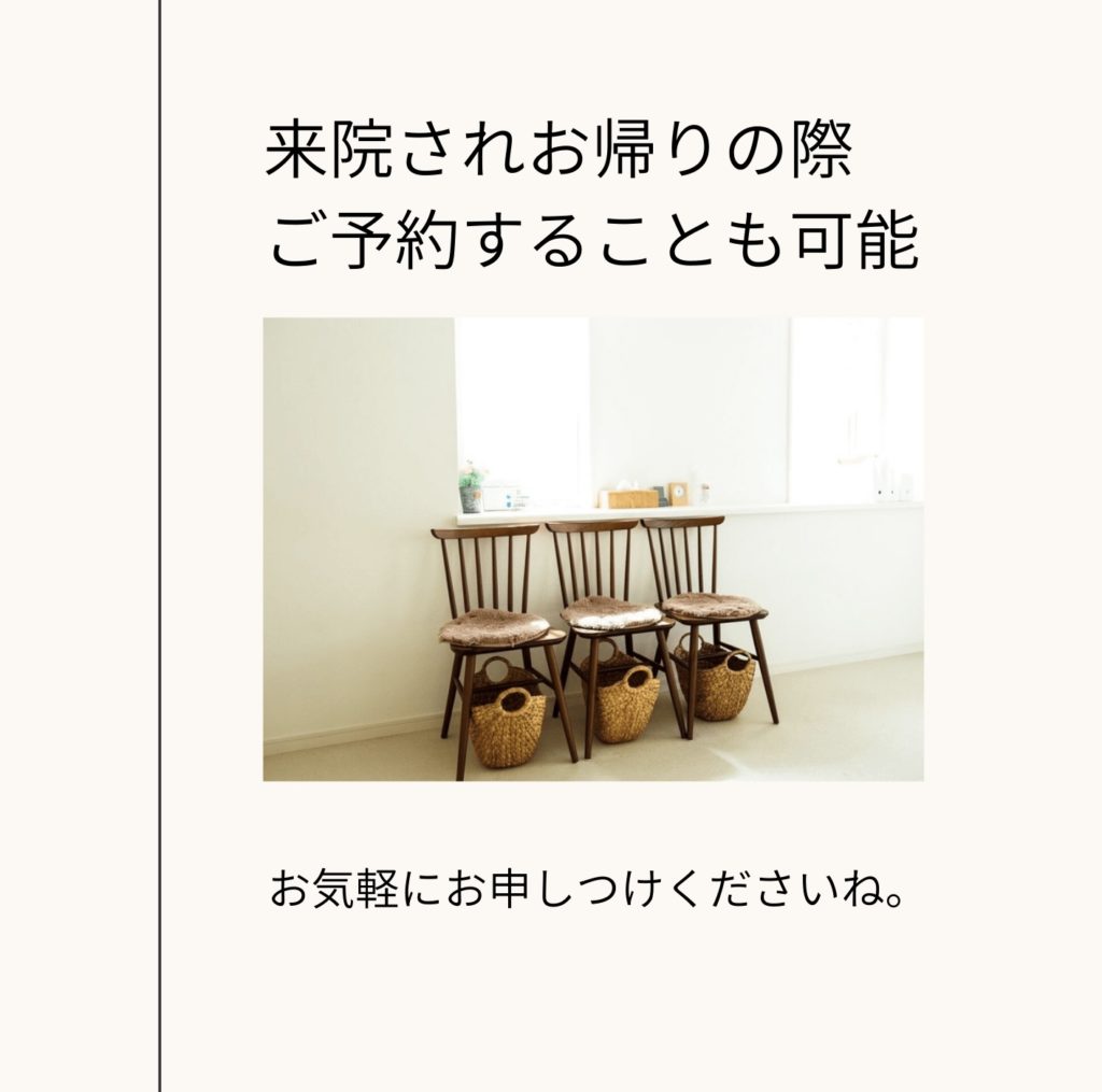 重度腰痛の相模整体施術の流れ1-2