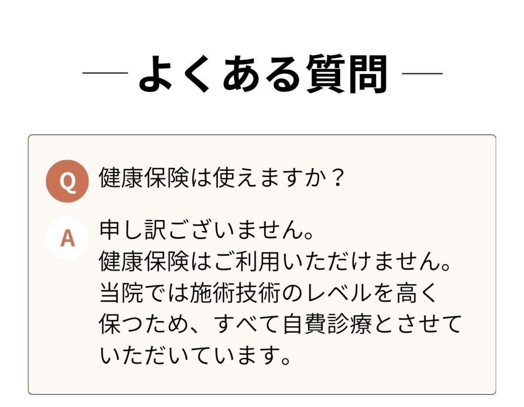 よくある質問１