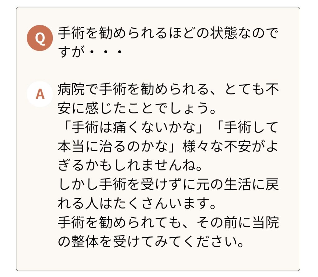 よくある質問３