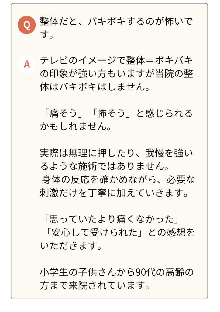 よくある質問４