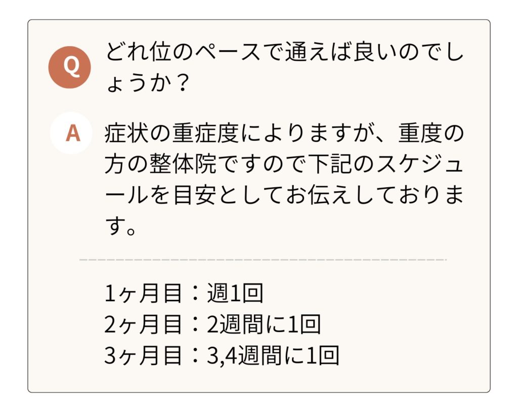 よくある質問５