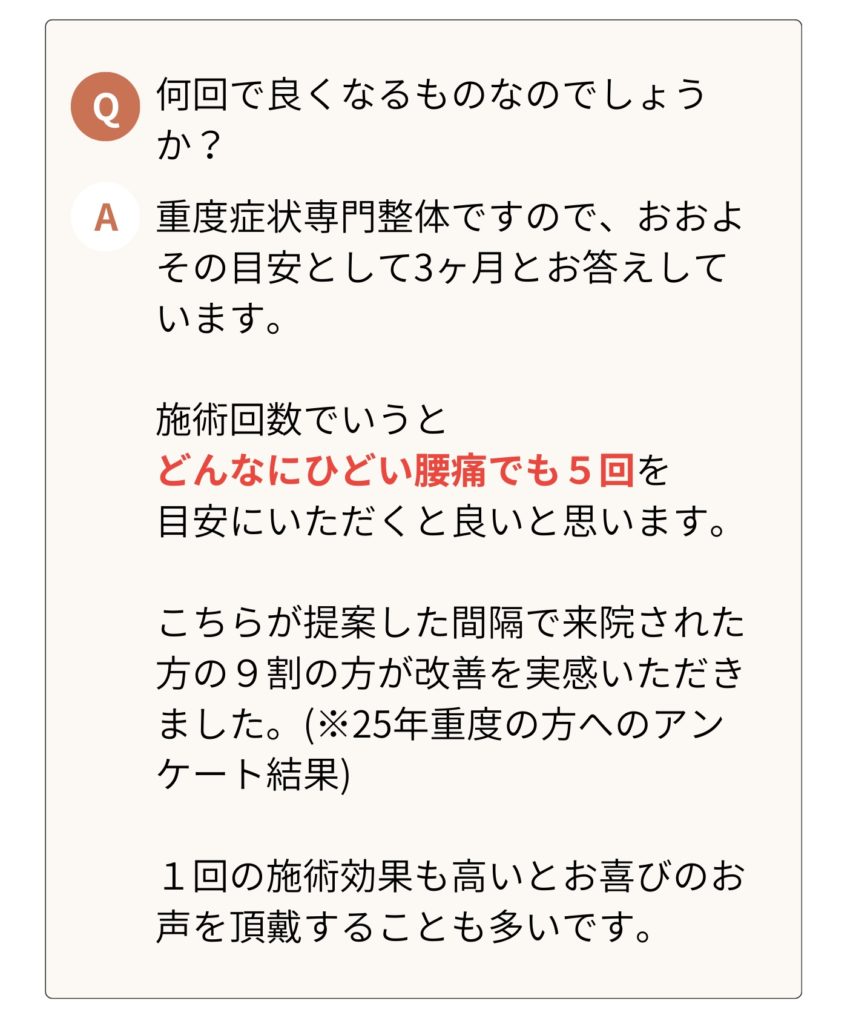 よくある質問７