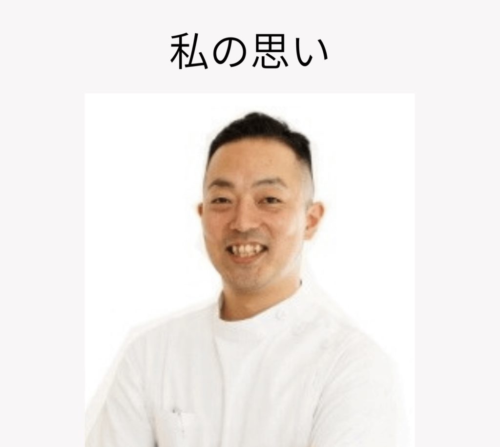 相模原市重度腰痛専門整体院の院長の思い